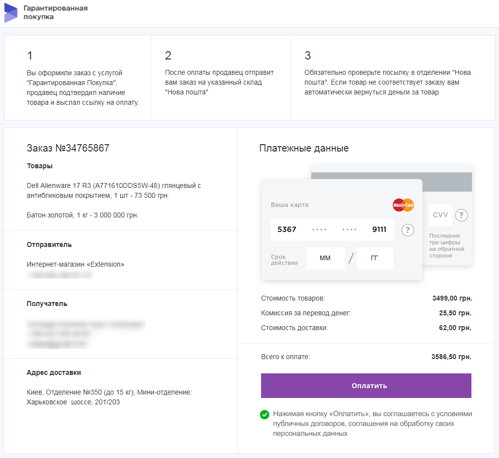 Продавец получивший от покупателя оплату, стих хочу быть с тобой и прения сторон в гражданском процессе образец Продавец получивший от покупателя оплату